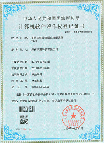多屏多終端自適應展示系統(tǒng)