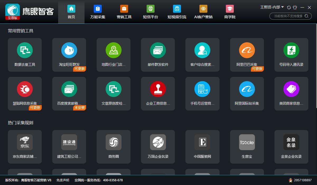 共贏科技